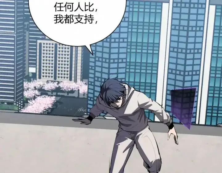 《全民末日：我，病毒君王》第127话 瘟疫树苗、兄妹重逢图80
