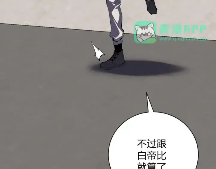 《全民末日：我，病毒君王》第127话 瘟疫树苗、兄妹重逢图81