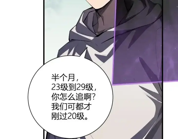 《全民末日：我，病毒君王》第127话 瘟疫树苗、兄妹重逢图83