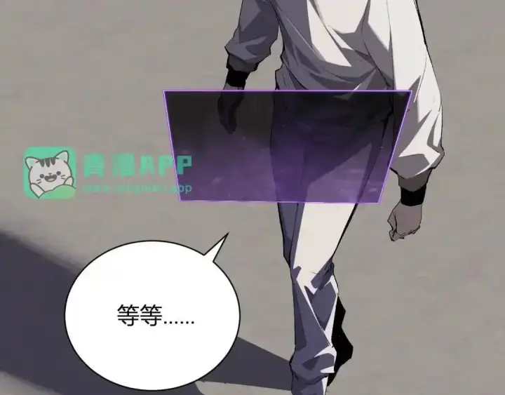 《全民末日：我，病毒君王》第127话 瘟疫树苗、兄妹重逢图86