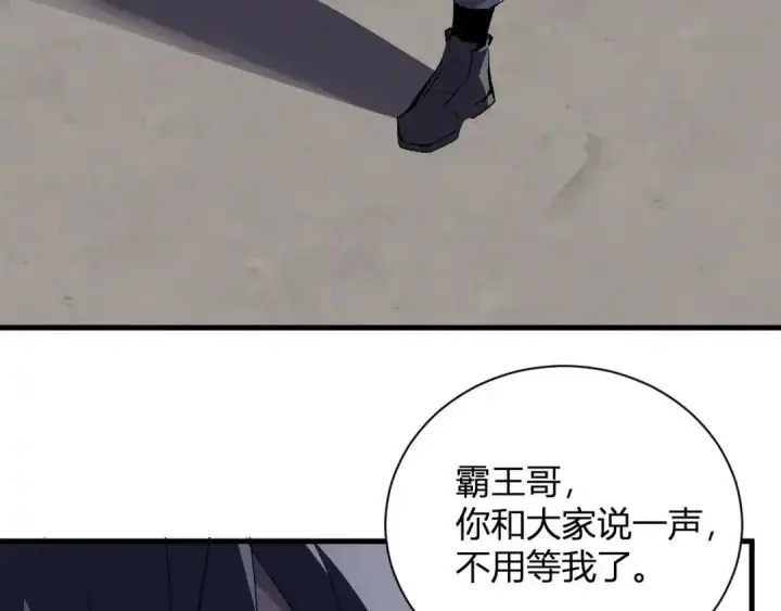 《全民末日：我，病毒君王》第127话 瘟疫树苗、兄妹重逢图87