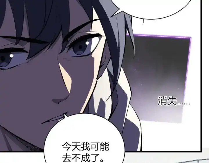 《全民末日：我，病毒君王》第127话 瘟疫树苗、兄妹重逢图88