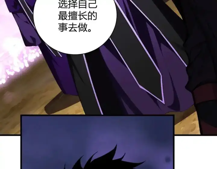 《全民末日：我，病毒君王》第127话 瘟疫树苗、兄妹重逢图9