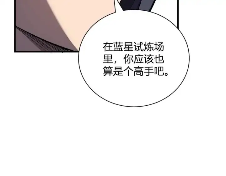 《全民末日：我，病毒君王》第127话 瘟疫树苗、兄妹重逢图95