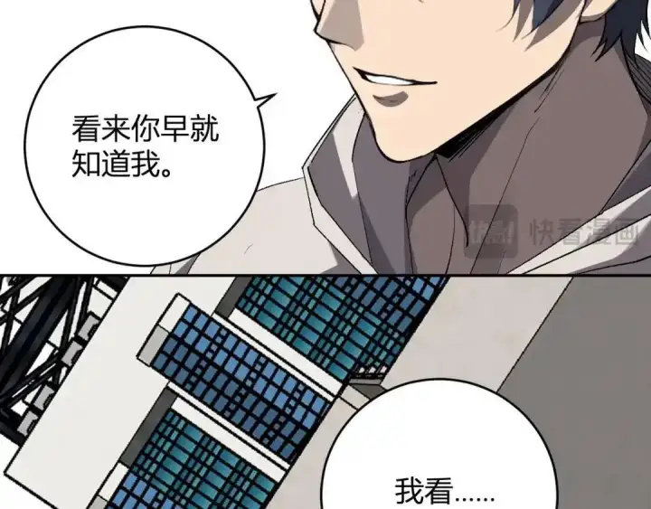 《全民末日：我，病毒君王》第127话 瘟疫树苗、兄妹重逢图97