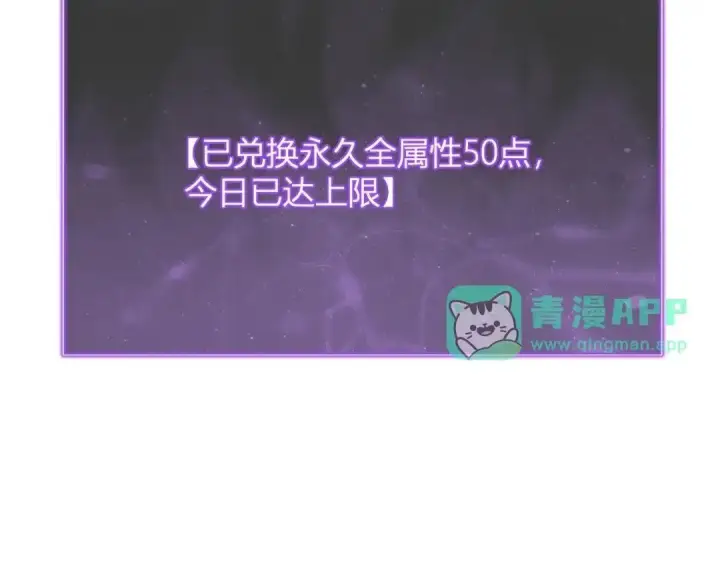 《全民末日：我，病毒君王》第128话 发财！再入宝库图101