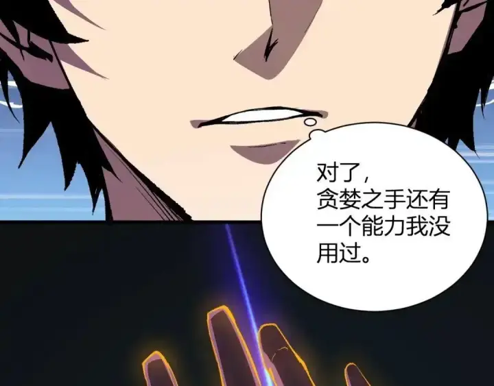 《全民末日：我，病毒君王》第128话 发财！再入宝库图103