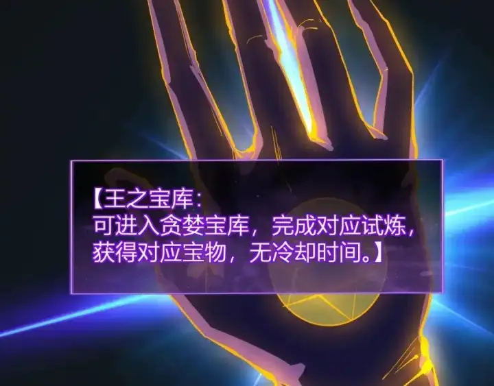《全民末日：我，病毒君王》第128话 发财！再入宝库图104