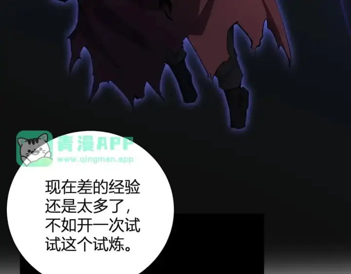《全民末日：我，病毒君王》第128话 发财！再入宝库图106