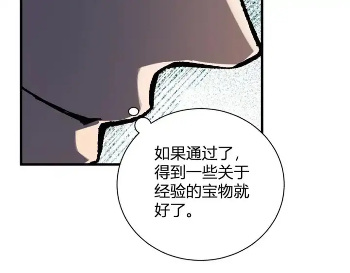 《全民末日：我，病毒君王》第128话 发财！再入宝库图108