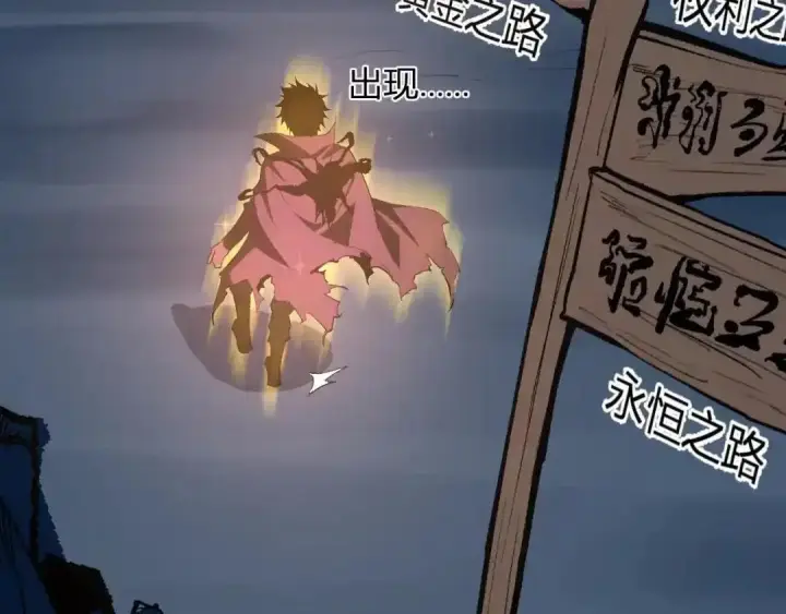 《全民末日：我，病毒君王》第128话 发财！再入宝库图118