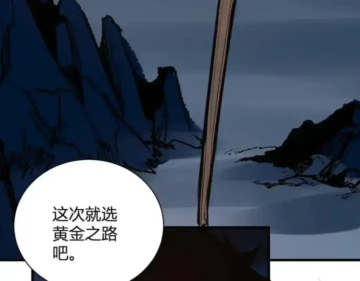 《全民末日：我，病毒君王》第128话 发财！再入宝库图119