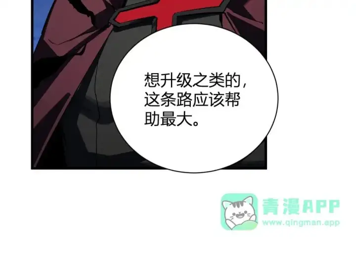 《全民末日：我，病毒君王》第128话 发财！再入宝库图121