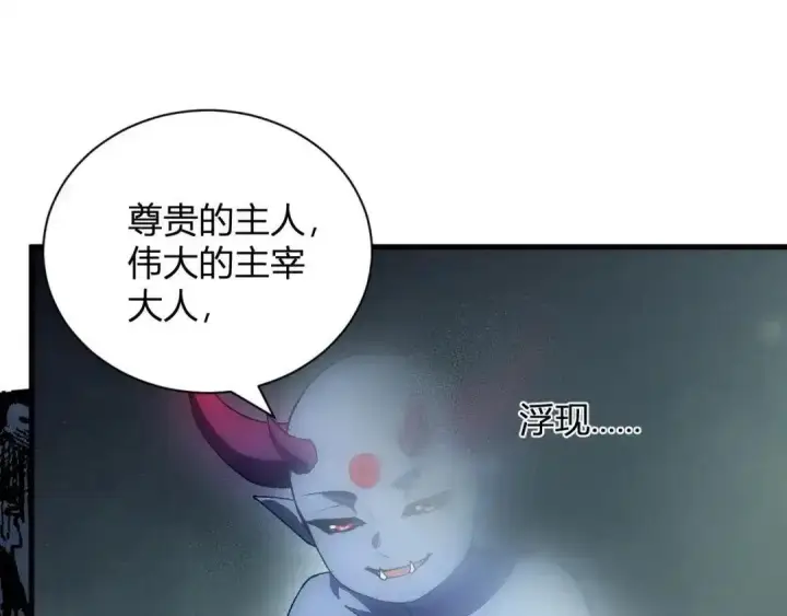 《全民末日：我，病毒君王》第128话 发财！再入宝库图122