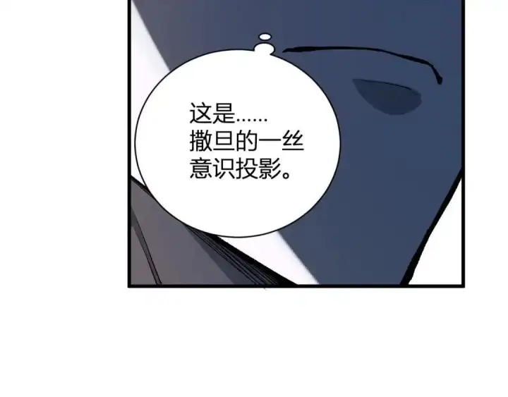 《全民末日：我，病毒君王》第128话 发财！再入宝库图128