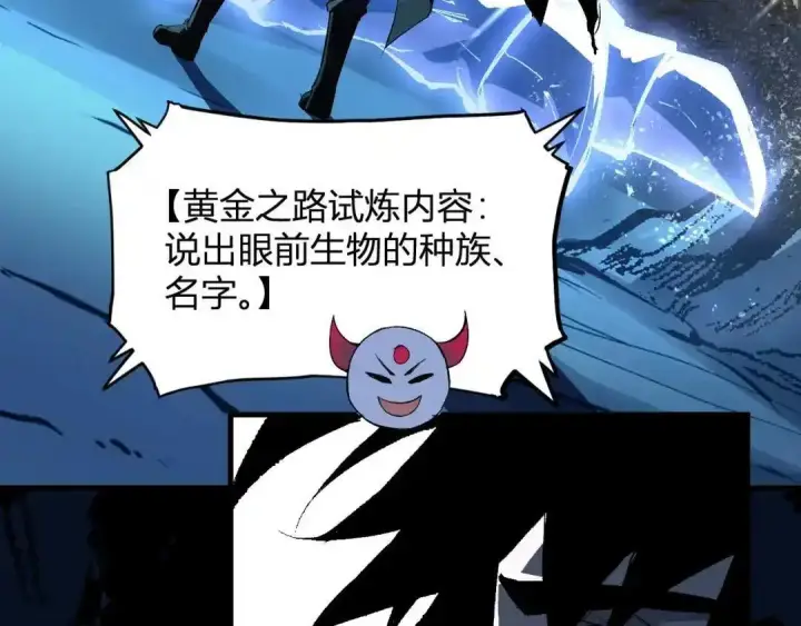 《全民末日：我，病毒君王》第128话 发财！再入宝库图138