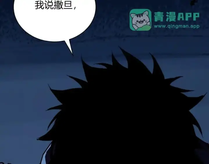 《全民末日：我，病毒君王》第128话 发财！再入宝库图141
