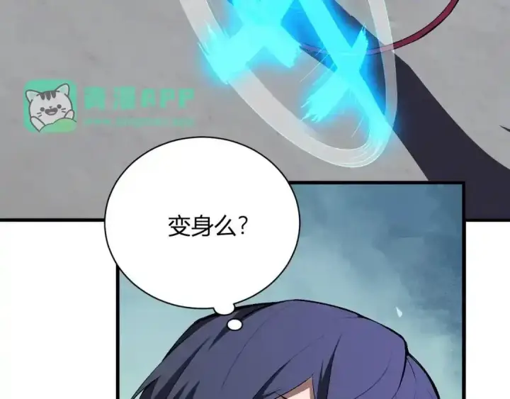 《全民末日：我，病毒君王》第128话 发财！再入宝库图21