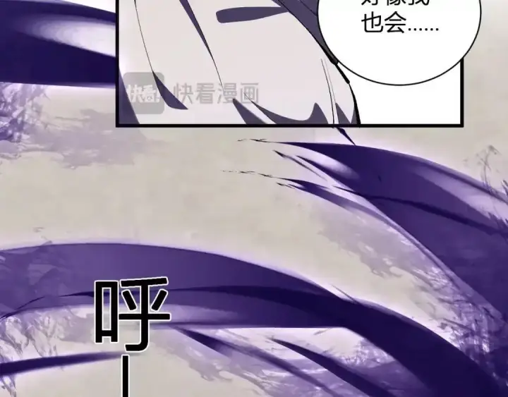 《全民末日：我，病毒君王》第128话 发财！再入宝库图23