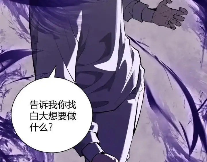 《全民末日：我，病毒君王》第128话 发财！再入宝库图25