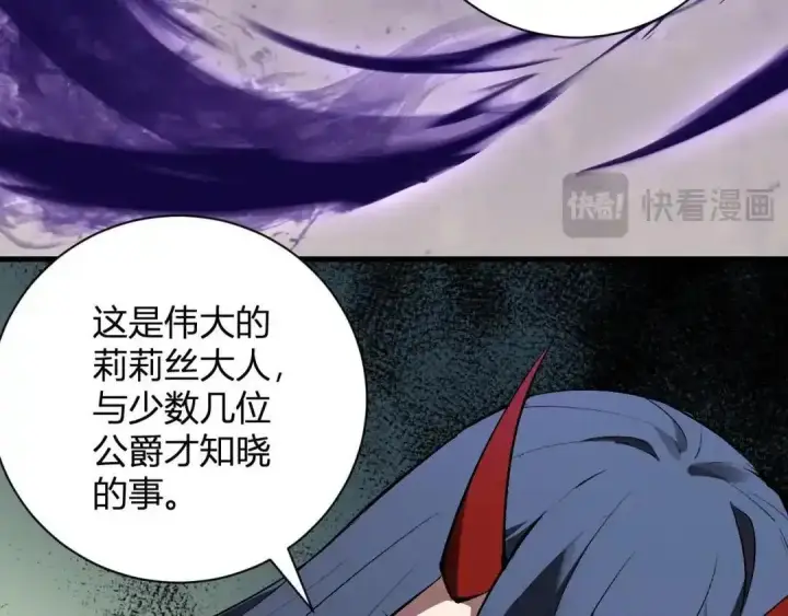 《全民末日：我，病毒君王》第128话 发财！再入宝库图27