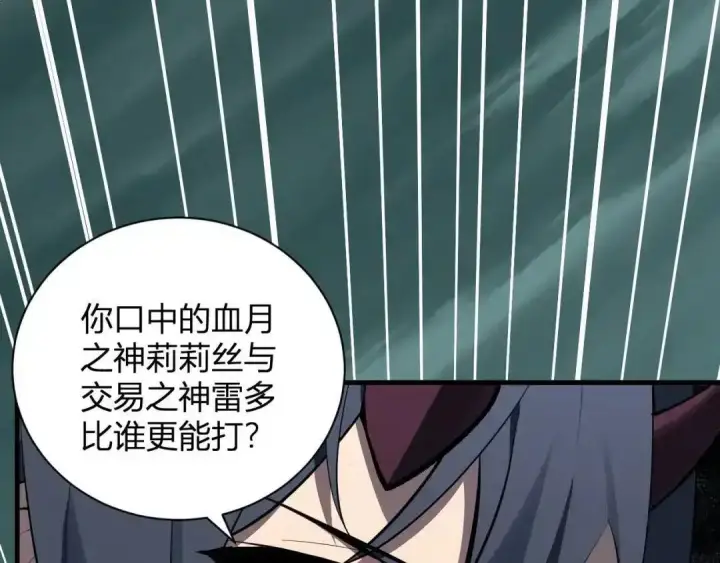 《全民末日：我，病毒君王》第128话 发财！再入宝库图30