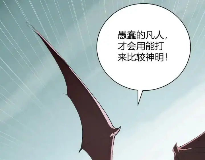 《全民末日：我，病毒君王》第128话 发财！再入宝库图32