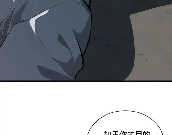 《全民末日：我，病毒君王》第128话 发财！再入宝库图48