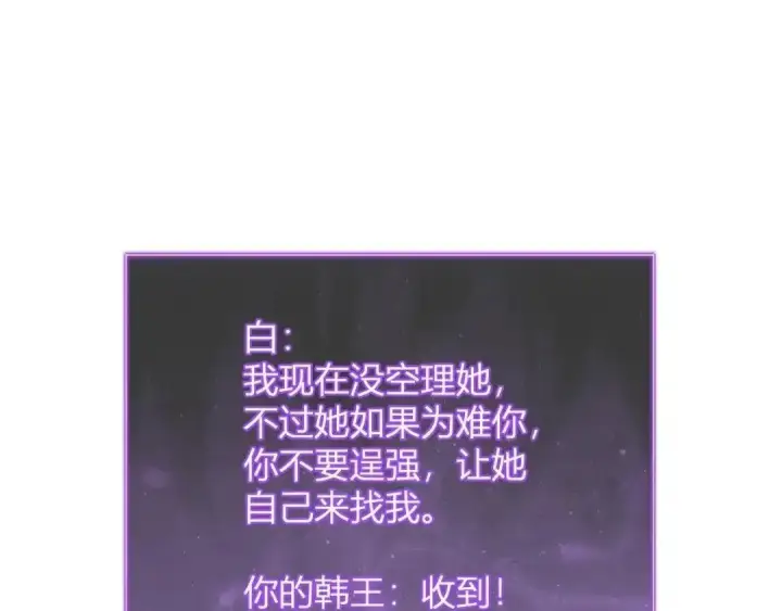 《全民末日：我，病毒君王》第128话 发财！再入宝库图5