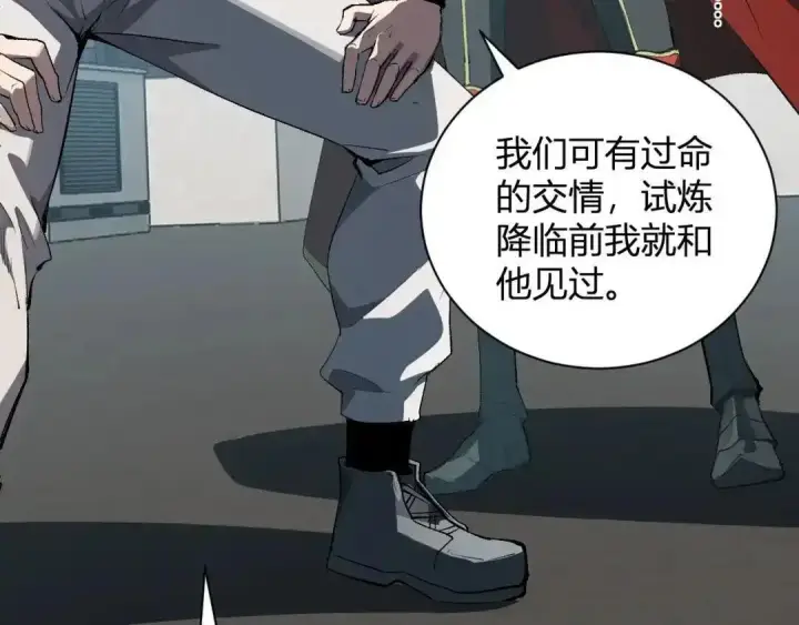 《全民末日：我，病毒君王》第128话 发财！再入宝库图53