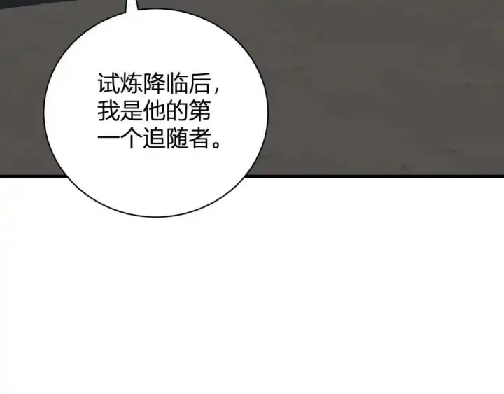 《全民末日：我，病毒君王》第128话 发财！再入宝库图54