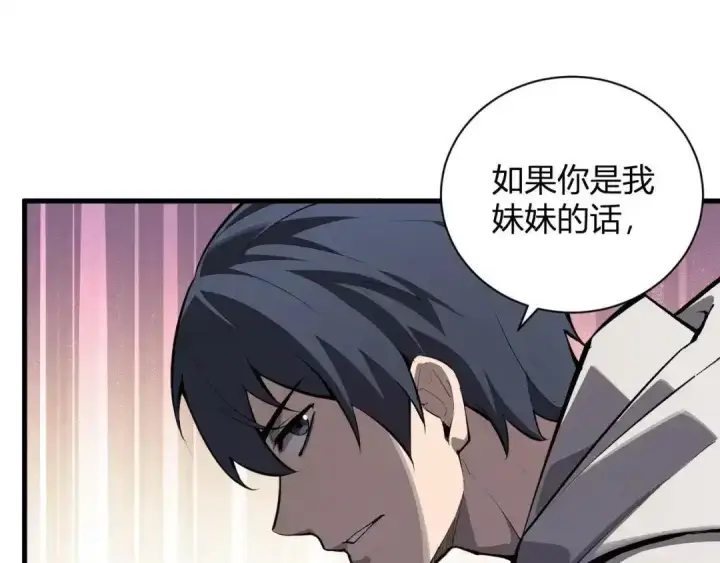 《全民末日：我，病毒君王》第128话 发财！再入宝库图55