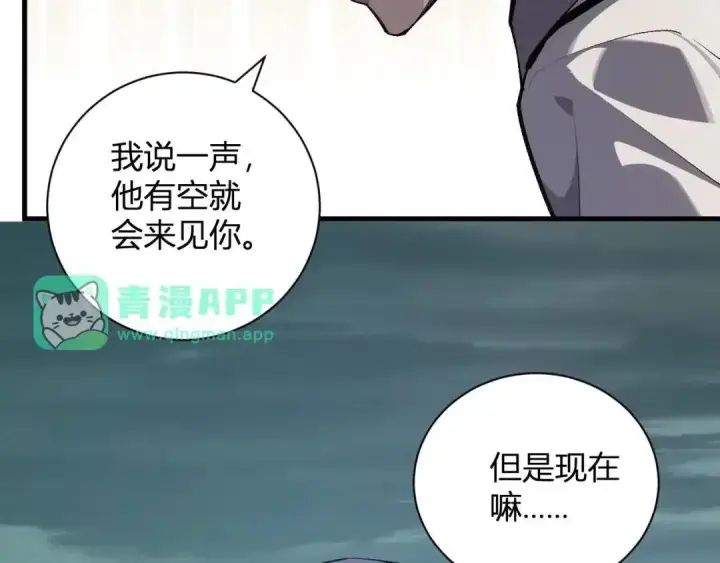 《全民末日：我，病毒君王》第128话 发财！再入宝库图56