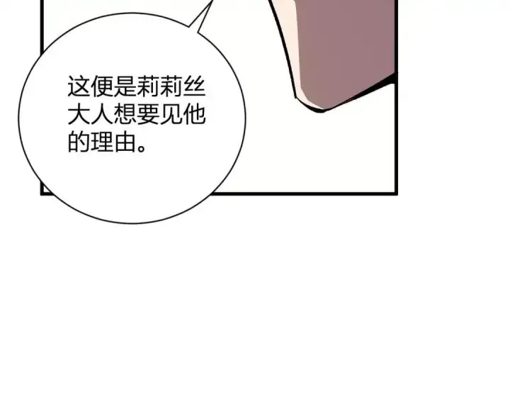 《全民末日：我，病毒君王》第128话 发财！再入宝库图65