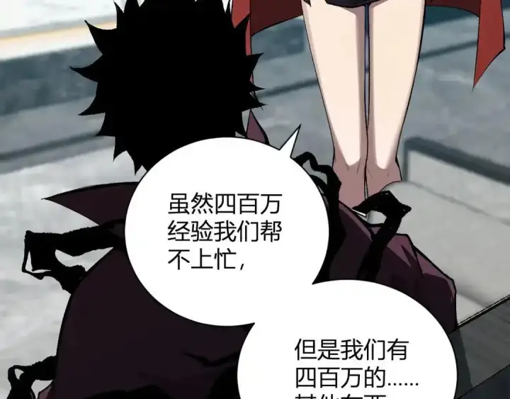 《全民末日：我，病毒君王》第128话 发财！再入宝库图77