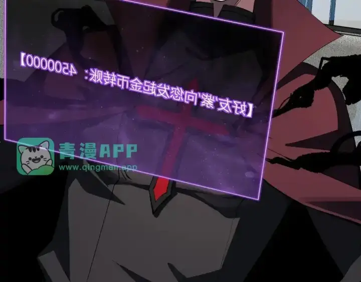 《全民末日：我，病毒君王》第128话 发财！再入宝库图81