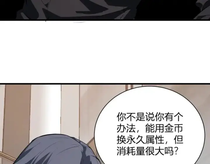 《全民末日：我，病毒君王》第128话 发财！再入宝库图82