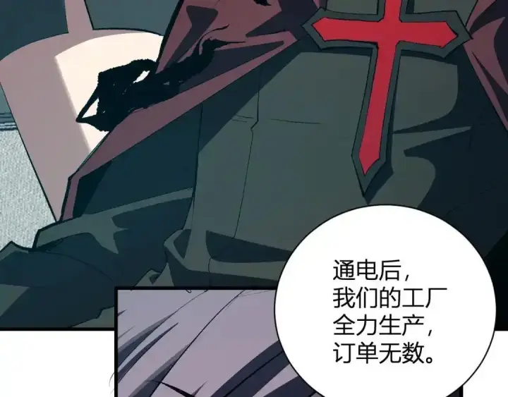《全民末日：我，病毒君王》第128话 发财！再入宝库图85