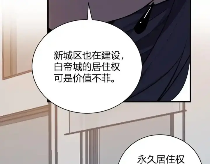 《全民末日：我，病毒君王》第128话 发财！再入宝库图87
