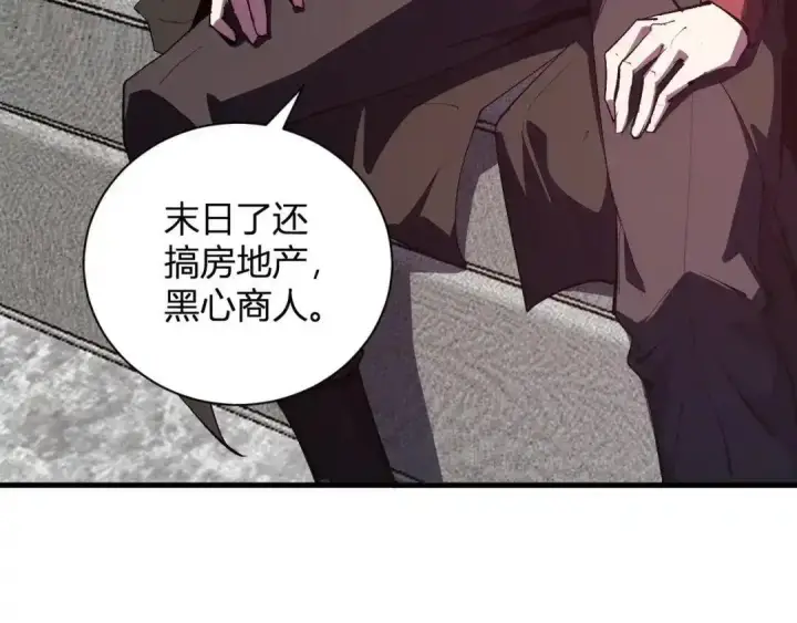 《全民末日：我，病毒君王》第128话 发财！再入宝库图90