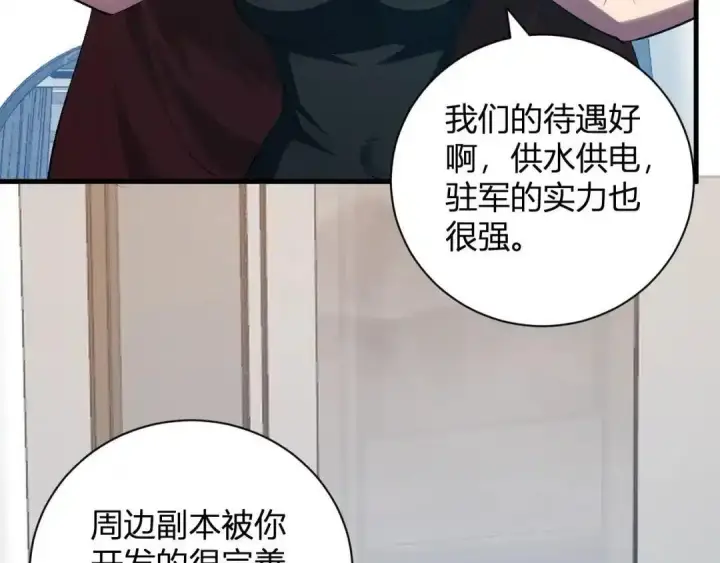 《全民末日：我，病毒君王》第128话 发财！再入宝库图92