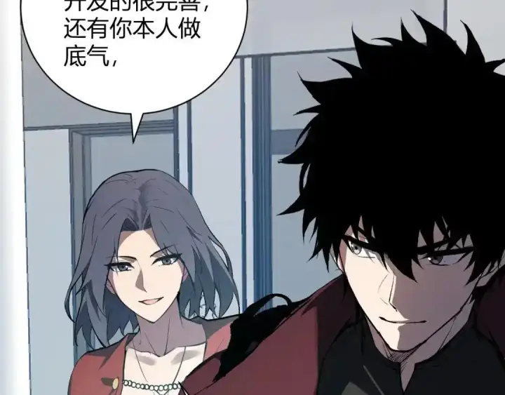 《全民末日：我，病毒君王》第128话 发财！再入宝库图93