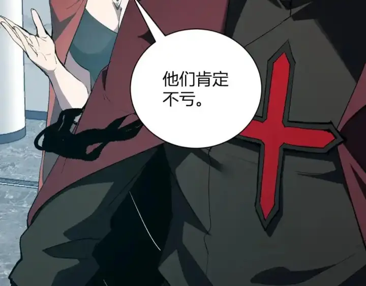 《全民末日：我，病毒君王》第128话 发财！再入宝库图94