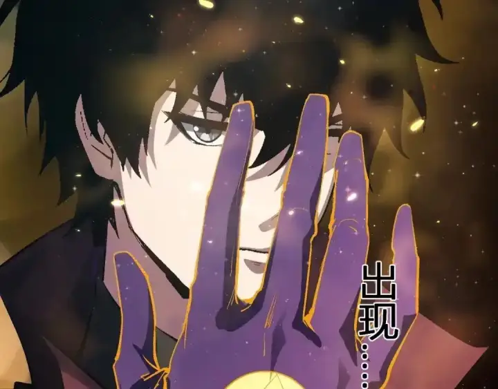 《全民末日：我，病毒君王》第128话 发财！再入宝库图98