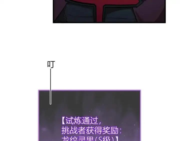 《全民末日：我，病毒君王》第129话 融合失败！其他的道路图10