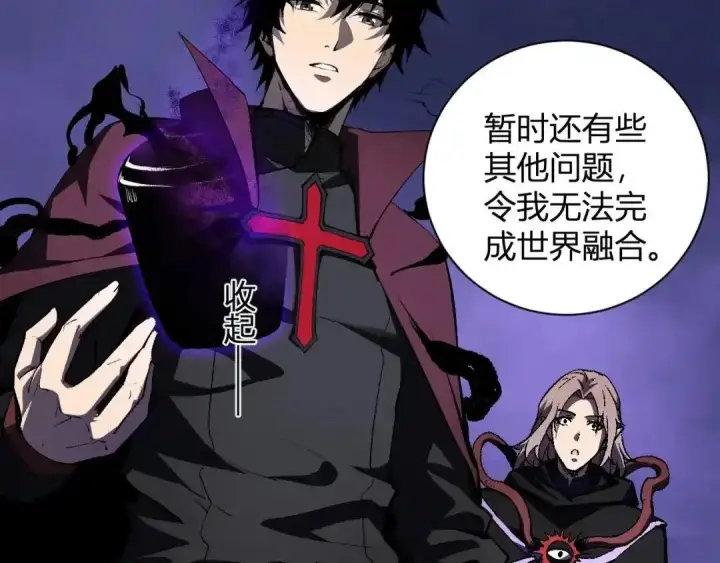 《全民末日：我，病毒君王》第129话 融合失败！其他的道路图102