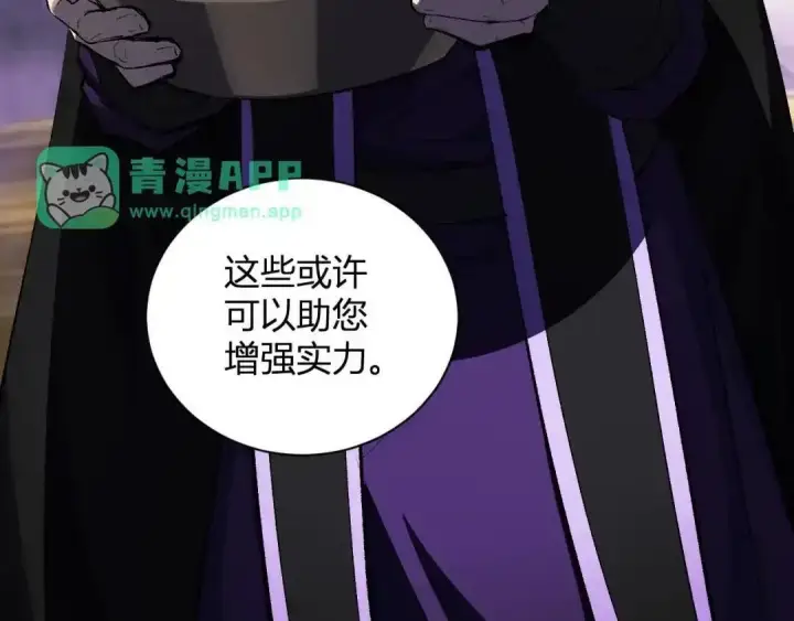 《全民末日：我，病毒君王》第129话 融合失败！其他的道路图106