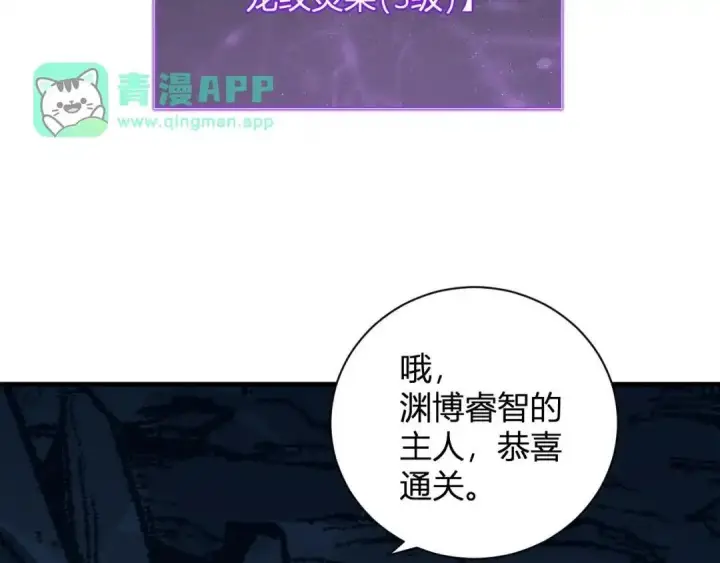 《全民末日：我，病毒君王》第129话 融合失败！其他的道路图11