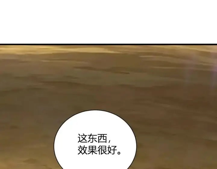 《全民末日：我，病毒君王》第129话 融合失败！其他的道路图117