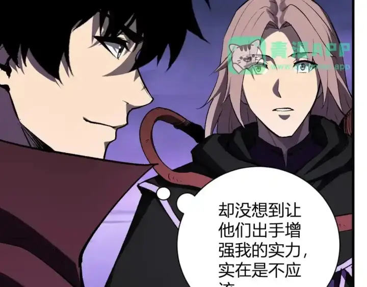 《全民末日：我，病毒君王》第129话 融合失败！其他的道路图121
